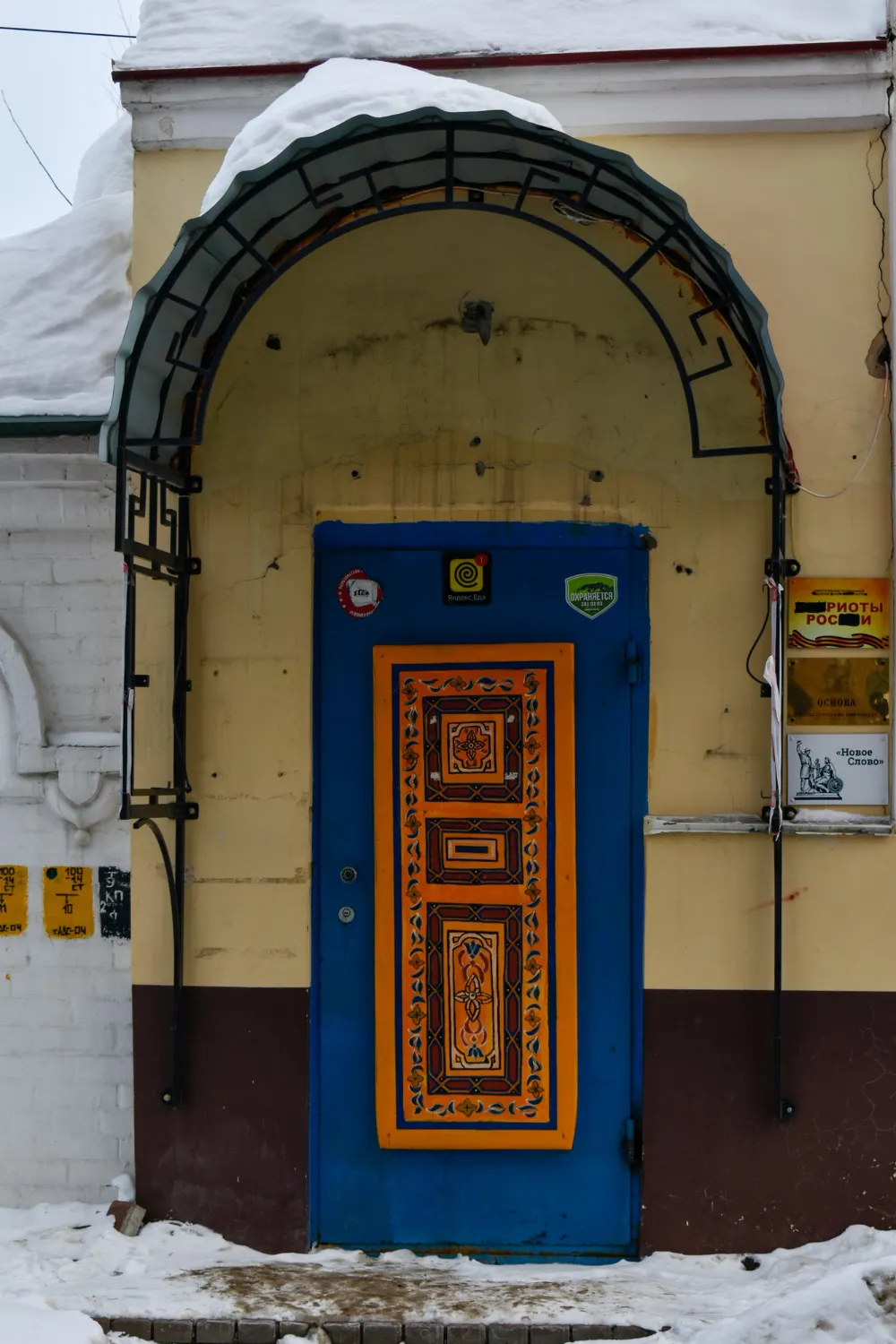 Ornate Folk Door